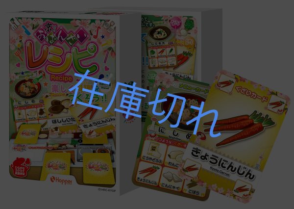 画像1: 京のおばんざいレシピ (1)