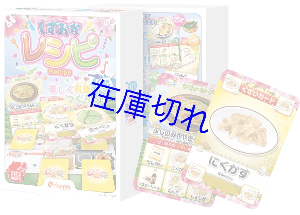 画像1: しずおかレシピ (1)