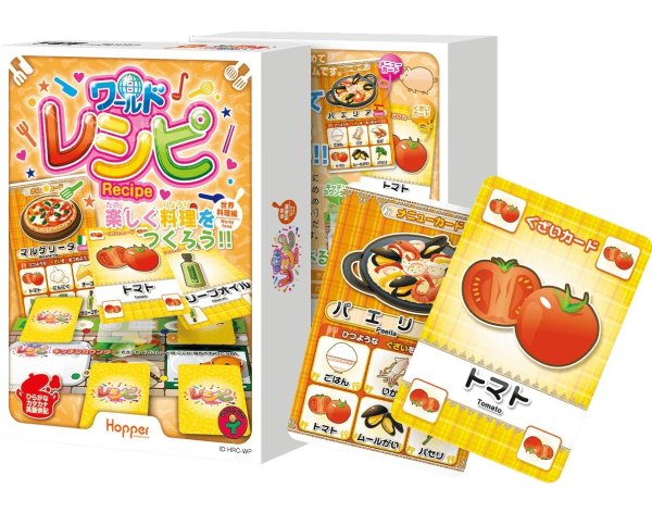 画像1: ワールドレシピ (1)
