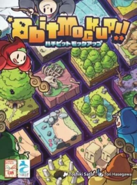画像1: 8ビットモックアップ（新版）【5月17日発売予定】 (1)