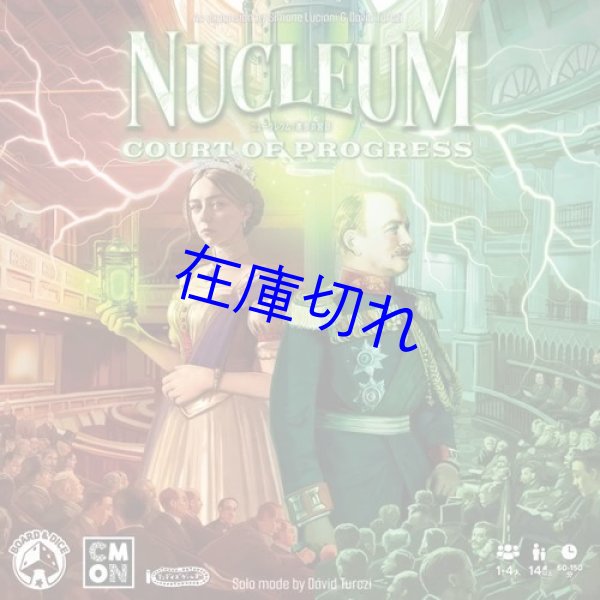 画像1: ニュークレウム：拡張　進歩の宮廷　日本語版【5月3日発売予定】 (1)