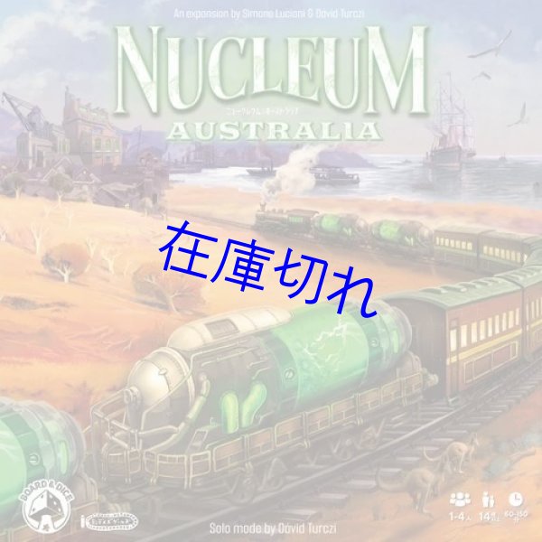 画像1: ニュークレウム：拡張　オーストラリア　日本語版【5月3日発売予定】 (1)