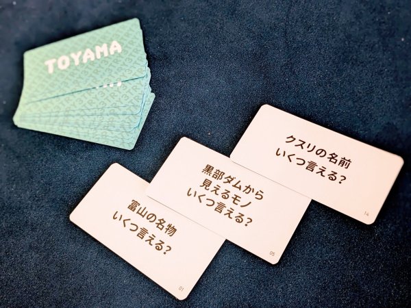 画像2: 3秒トライ！富山拡張カード (2)