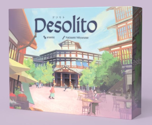 画像1: Desolito デソリト【5月下旬発売予定】 (1)