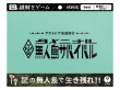 画像1: 〈ナゾグラ〉アウトドア系謎解き タメニナル無人島サバイバル【5月22日発売予定】 (1)