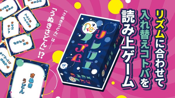 画像2: Re:リレカエイズム (2)