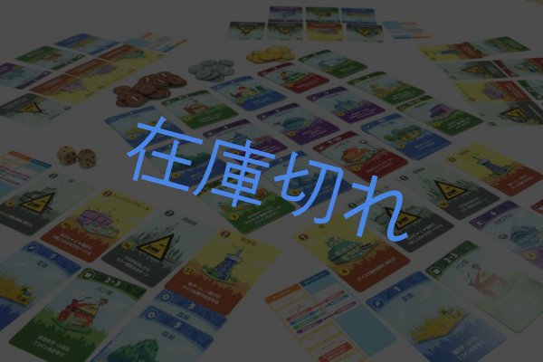画像2: 街コロ（新装版） (2)