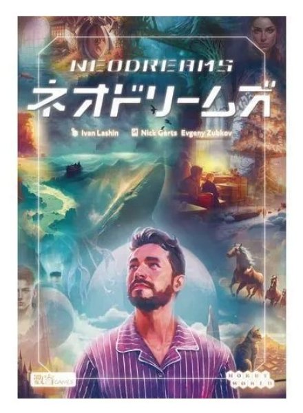 画像1: ネオドリームズ　日本語版【6月7日発売予定】 (1)