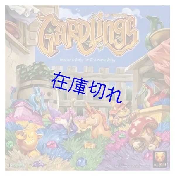 画像1: ガードリングス　日本語版 (1)