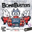 画像1: ボムバスターズ (1)
