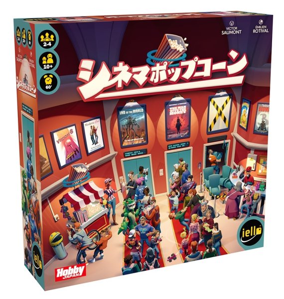 画像1: シネマポップコーン【7月上旬発売予定】 (1)