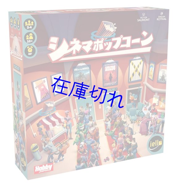 画像1: シネマポップコーン (1)