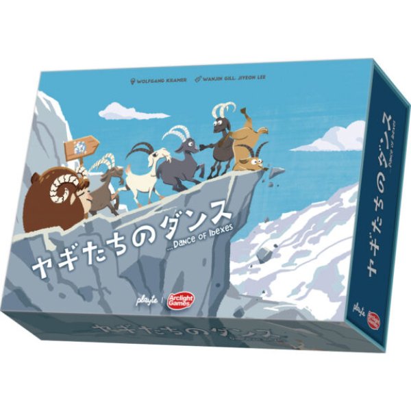 画像1: ヤギたちのダンス【7月18日発売予定】 (1)