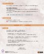 画像2: アクロポリス・ソロルール（Ａ５） (2)