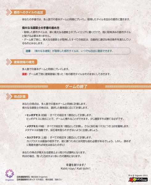 画像2: アクロポリス・ソロルール(A5) (2)