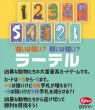 画像2: ラーテル【近日発売予定】 (2)