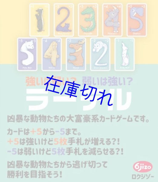 画像2: ラーテル (2)