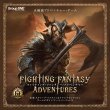 画像1: ファイティング・ファンタジー・アドベンチャー【8月8日発売予定】 (1)