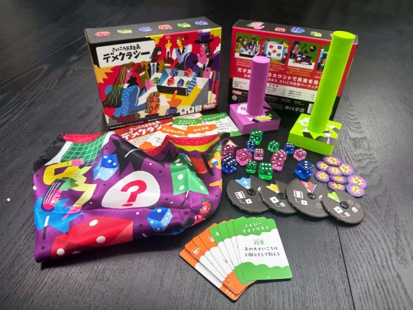 画像2: さいころ民主主義　デメクラシー (2)