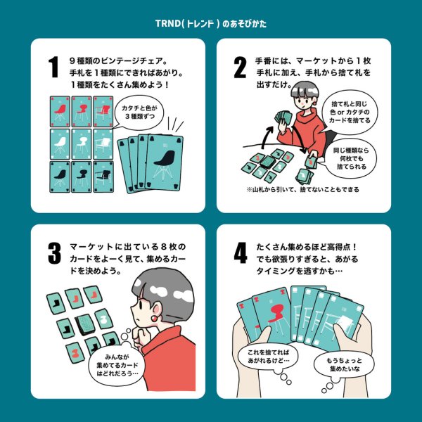 画像4: TRND（トレンド） (4)