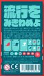 画像2: TRND（トレンド）【7月25日発売予定】 (2)