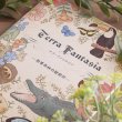 画像1: テラ・ファンタジア：熱帯雨林の観察記 (1)