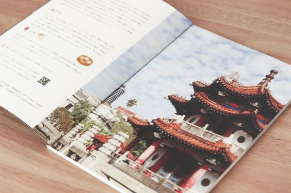 画像4: 旅するゲームブック：台北 (4)