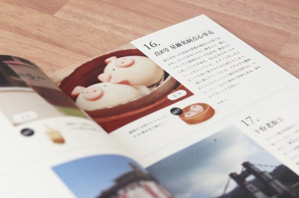 画像2: 旅するゲームブック：台北 (2)