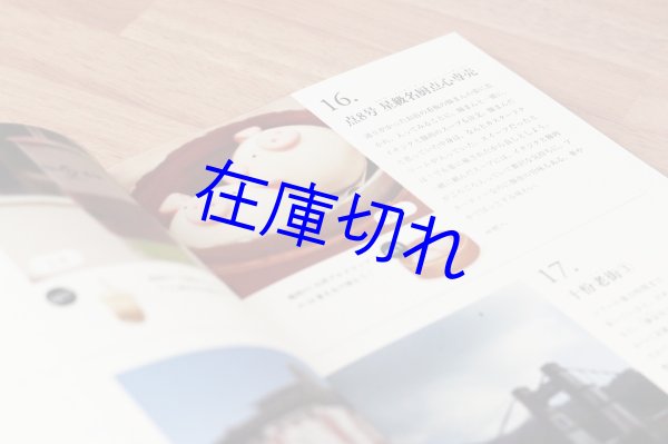 画像2: 旅するゲームブック：台北 (2)