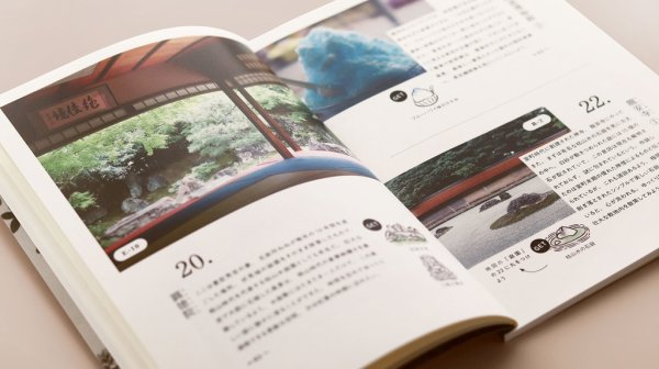 画像4: 旅するゲームブック：京都 (4)