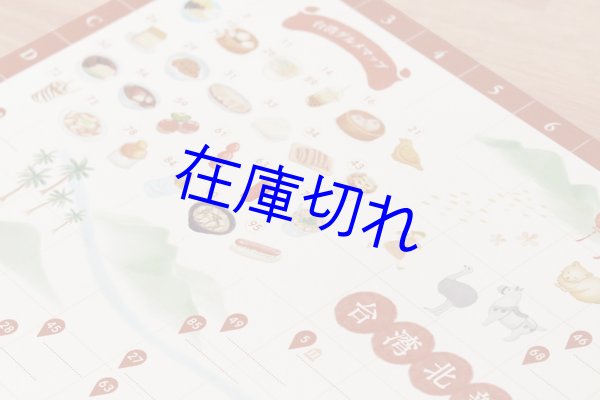 画像3: 旅するゲームブック：台北 (3)