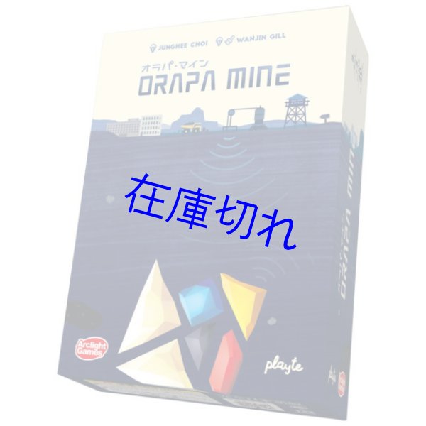 画像1: オラパ・マイン (1)