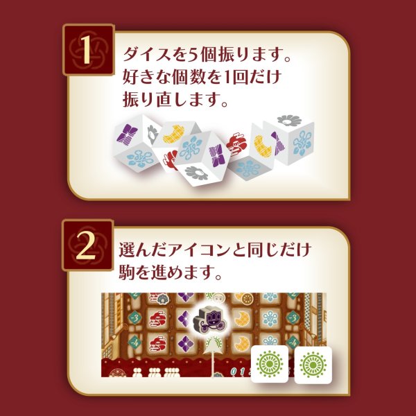 画像2: ファイブシーズンズ ダイス日本語版 (2)