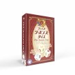 画像1: ファイブシーズンズ ダイス日本語版【7月25日発売予定】 (1)