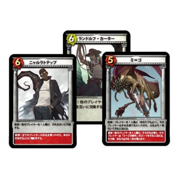 画像2: ラブクラフト・レター (2)