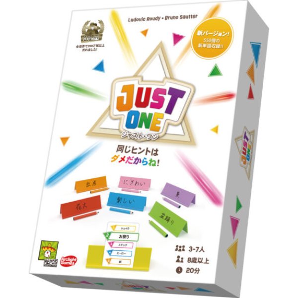 画像1: ジャスト・ワン【8月29日発売予定】 (1)