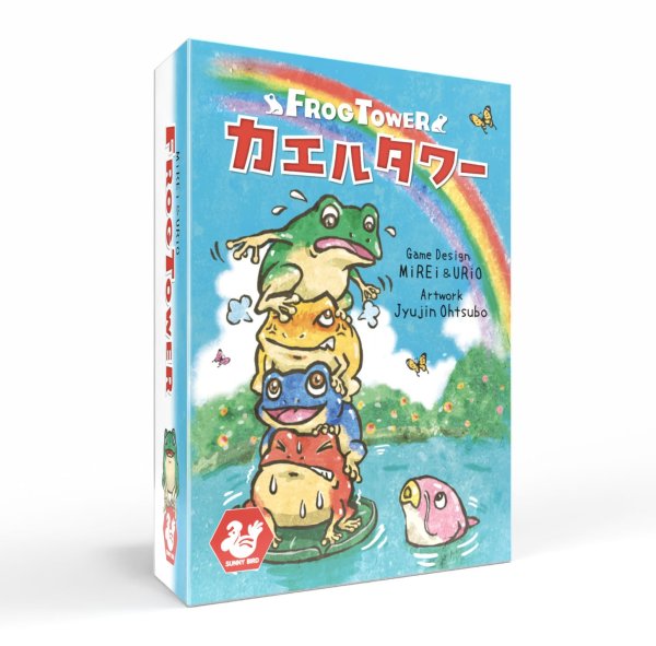 画像1: カエルタワー【8月8日発売予定】 (1)
