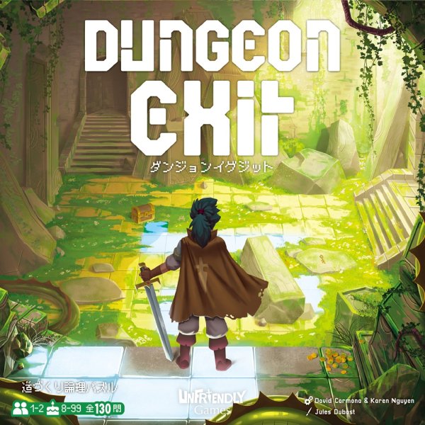 画像1: ダンジョンイグジット【8月29日発売予定】 (1)