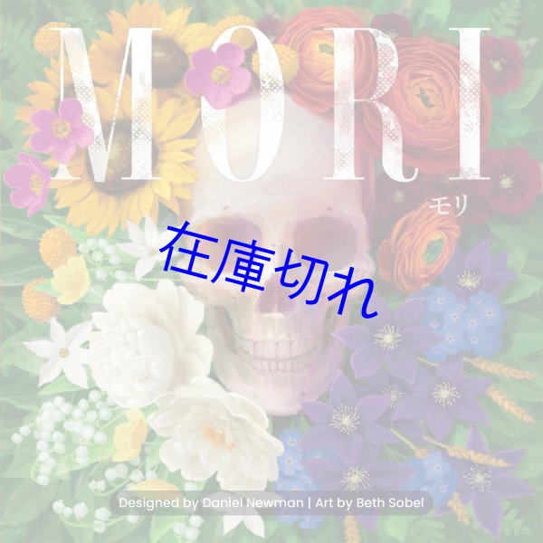 画像1: モリ　多言語版 (1)