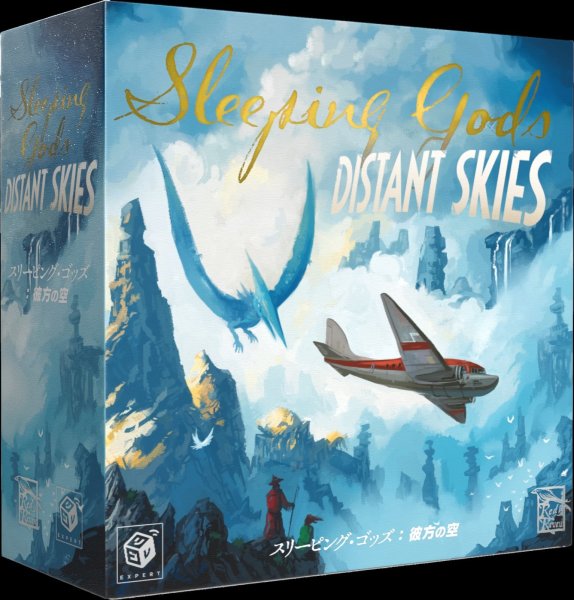 画像1: スリーピング・ゴッズ:彼方の空【8月30日発売予定】 (1)