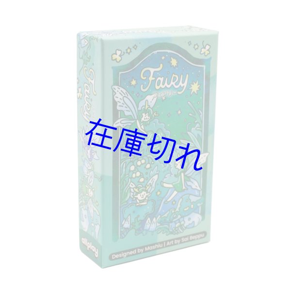 画像1: フェアリー　多言語版 (1)
