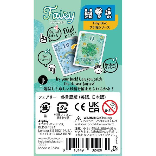 画像4: フェアリー　多言語版 (4)