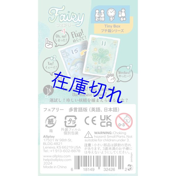 画像4: フェアリー　多言語版 (4)