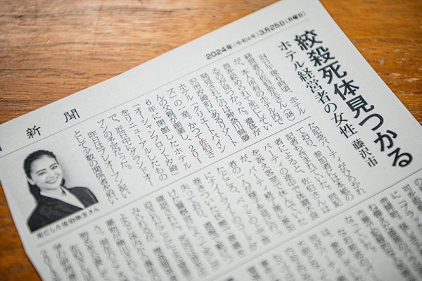 画像3: DETECTIVE X（ディテクティブ・エックス）　CASE FILE#2 ブラックローズ (3)