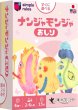 画像1: ナンジャモンジャ　おしり (1)