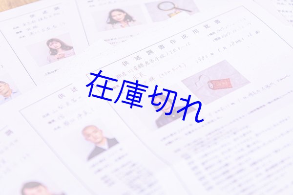 画像4: DETECTIVE X（ディテクティブ・エックス）　CASE FILE#1 御仏の殺人 (4)