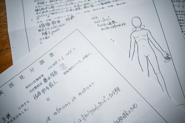 画像5: DETECTIVE X（ディテクティブ・エックス）　CASE FILE#2 ブラックローズ (5)