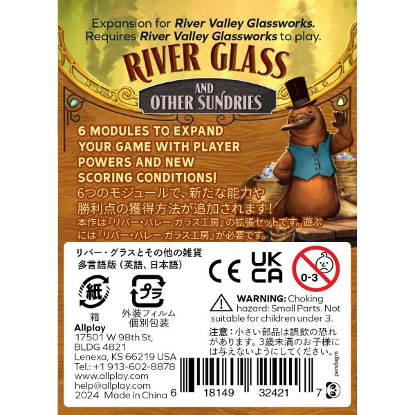 画像2: リバー・バレー ガラス工房 拡張セット：リバー・グラスとその他の雑貨　日本語版　 (2)