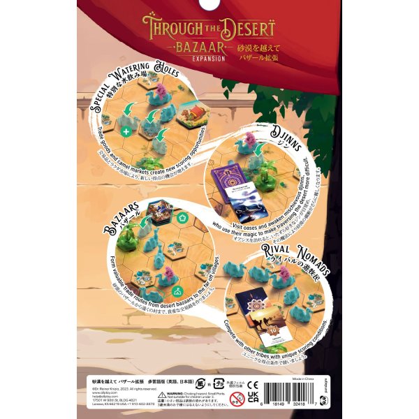 画像2: 砂漠を越えて バザール 拡張セット　多言語版（ALLplay版） (2)