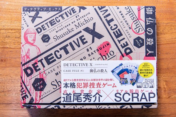 画像1: DETECTIVE X（ディテクティブ・エックス）　CASE FILE#1 御仏の殺人 (1)